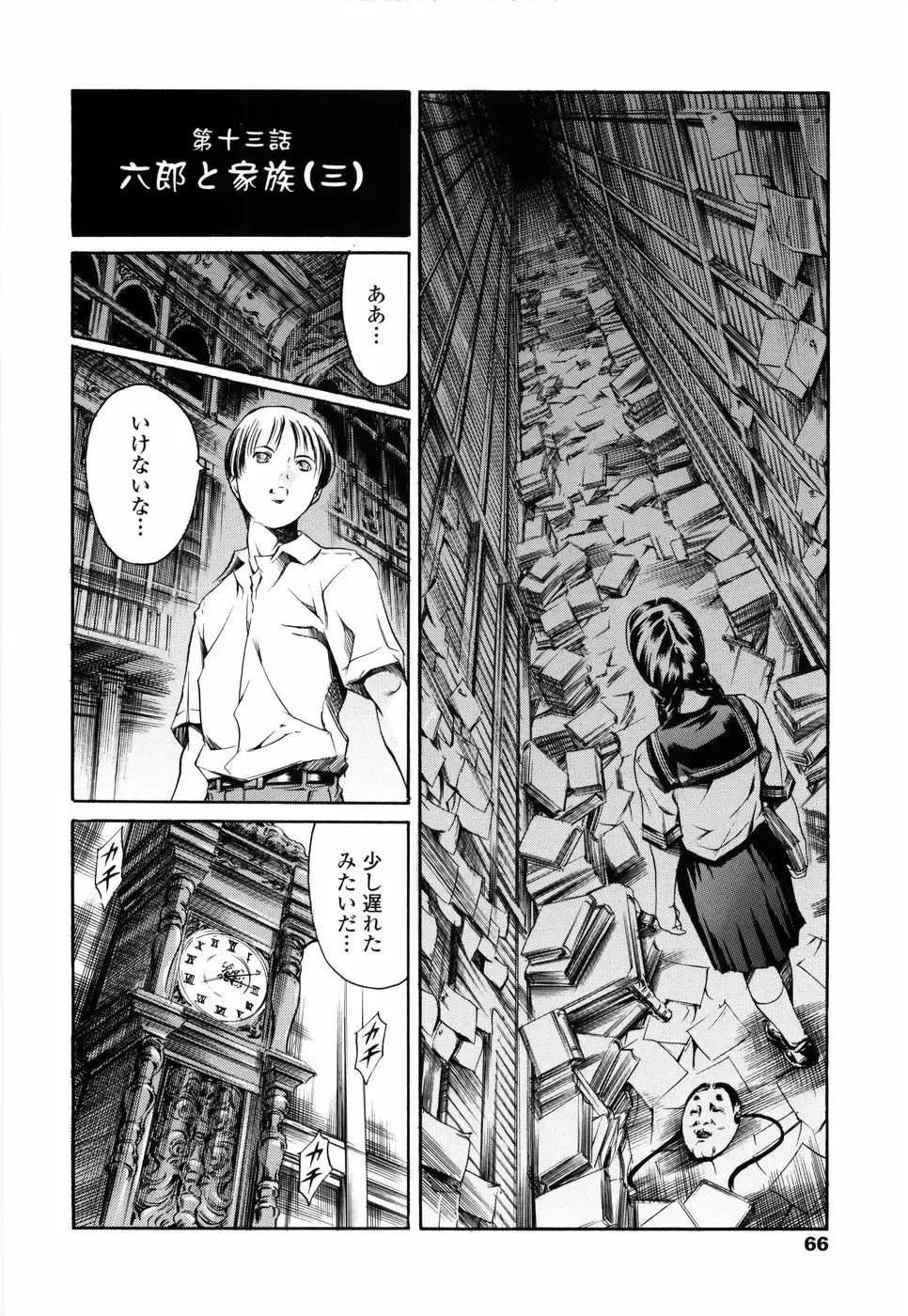 [Maguro Teikoku] Island Ingyaku no Shou Fhentai - Page 70