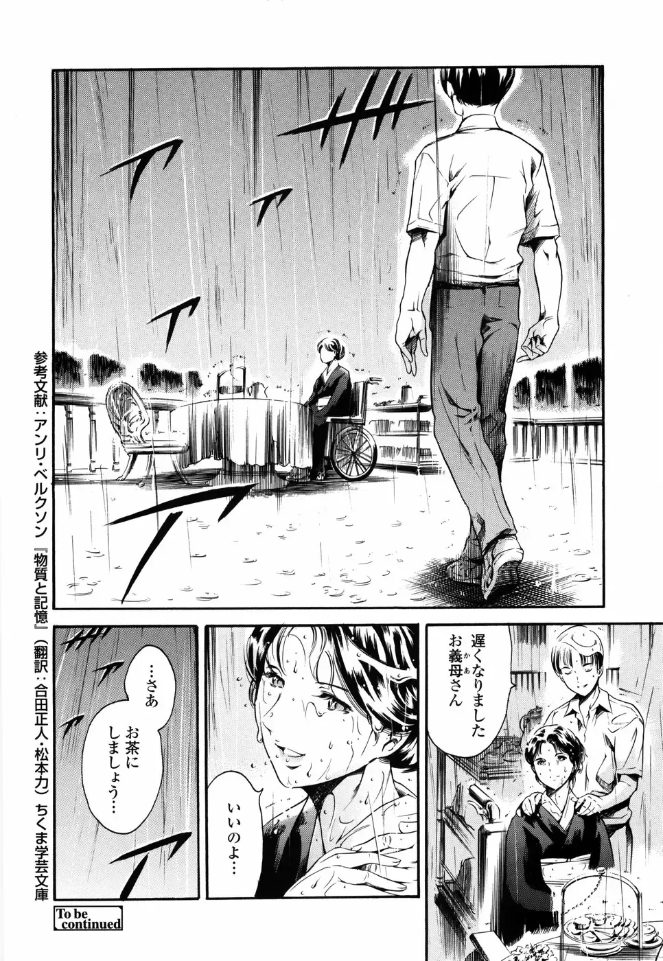 [Maguro Teikoku] Island Ingyaku no Shou Fhentai - Page 88