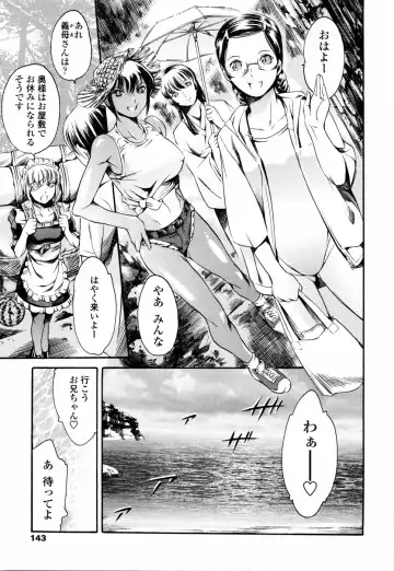 [Maguro Teikoku] Island Ingyaku no Shou Fhentai - Page 147