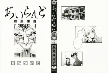 [Maguro Teikoku] Island Ingyaku no Shou Fhentai - Page 2