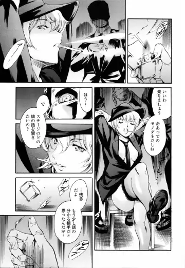 [Maguro Teikoku] Island Ingyaku no Shou Fhentai - Page 21
