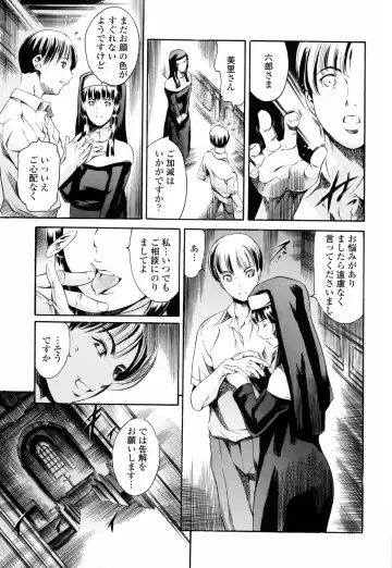 [Maguro Teikoku] Island Ingyaku no Shou Fhentai - Page 43