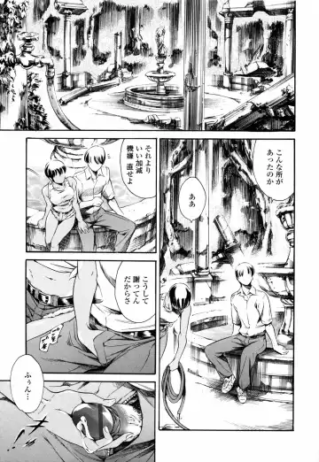 [Maguro Teikoku] Island Ingyaku no Shou Fhentai - Page 55