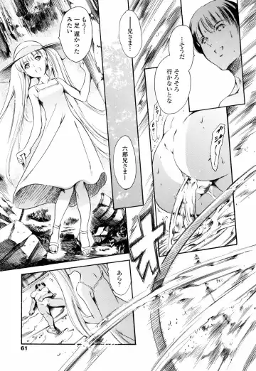 [Maguro Teikoku] Island Ingyaku no Shou Fhentai - Page 65