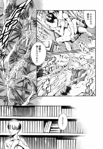 [Maguro Teikoku] Island Ingyaku no Shou Fhentai - Page 85