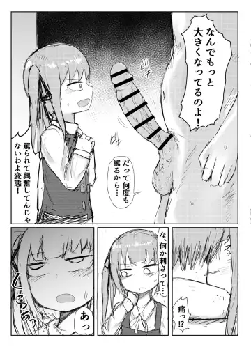 [Lbl] Kasumi-chan to Haramu made Derarenai Heya Fhentai.net - Page 4