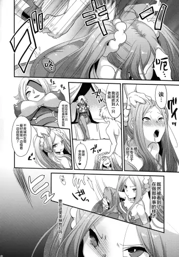 [Yamanashi Yuuya] Yowatari Sex Monogatari Fhentai.net - Page 14