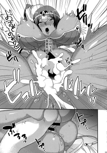 [Yamanashi Yuuya] Yowatari Sex Monogatari Fhentai.net - Page 25