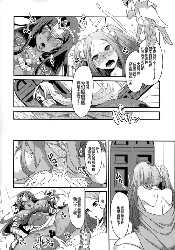 [Yamanashi Yuuya] Yowatari Sex Monogatari Fhentai.net - Page 26