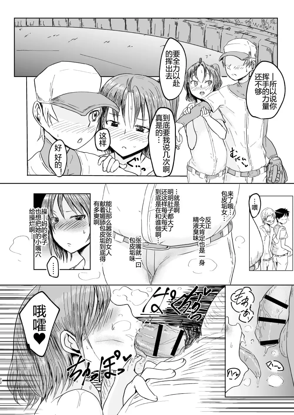 [Ashinoue Futomomo] MissingMoon2 Fhentai - Page 21