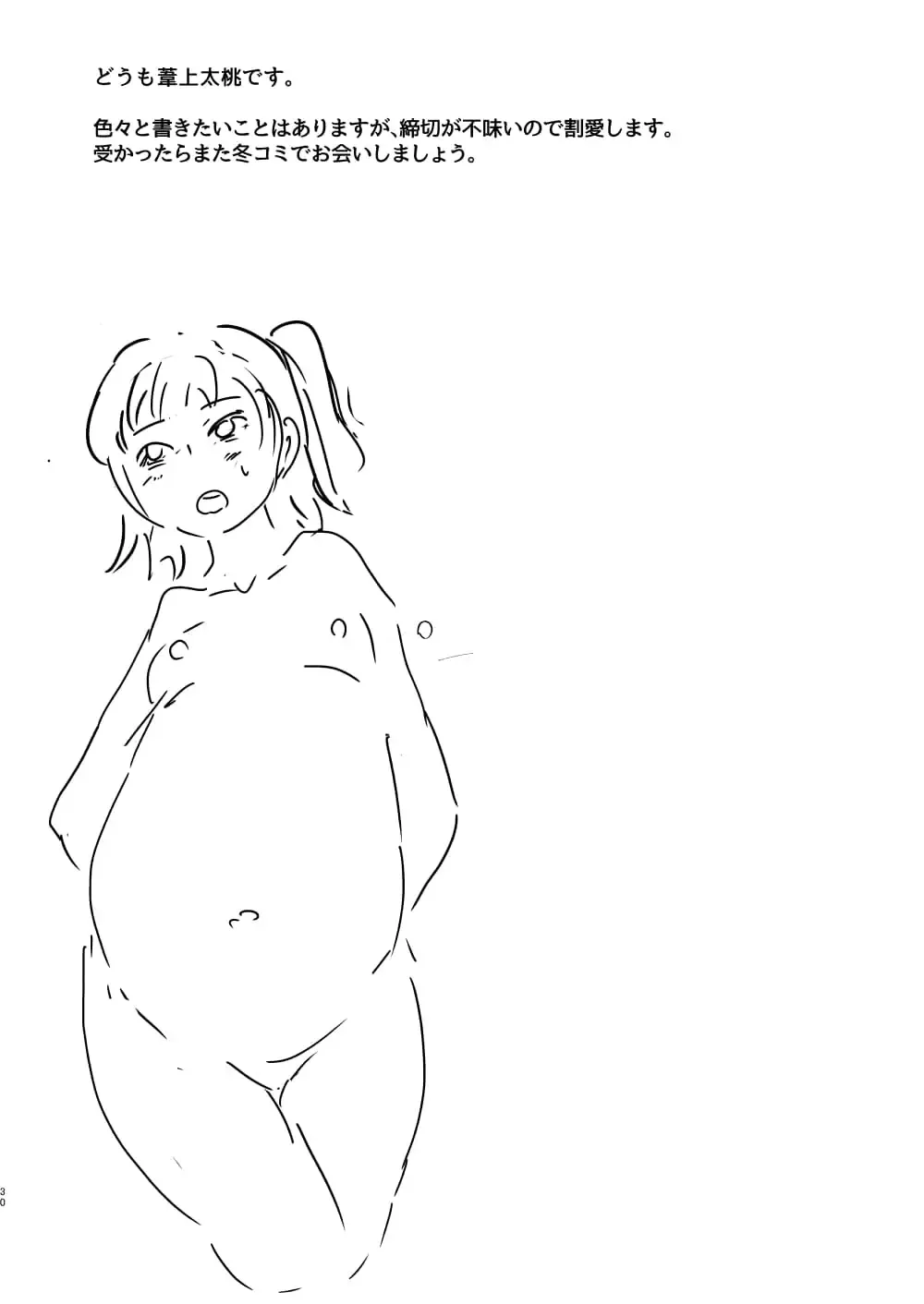 [Ashinoue Futomomo] MissingMoon2 Fhentai - Page 29