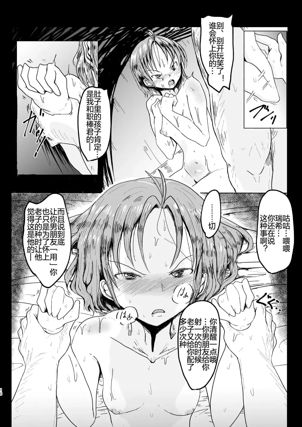 [Ashinoue Futomomo] MissingMoon2 Fhentai - Page 9