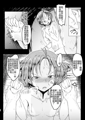 [Ashinoue Futomomo] MissingMoon2 Fhentai - Page 9