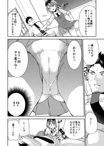 [Sakura Hanatsumi] Osananajimi wa Chinchin Art o Goshomou Fhentai.net - Page 10