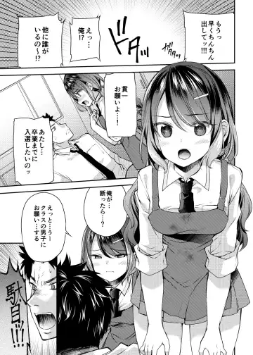 [Sakura Hanatsumi] Osananajimi wa Chinchin Art o Goshomou Fhentai.net - Page 5