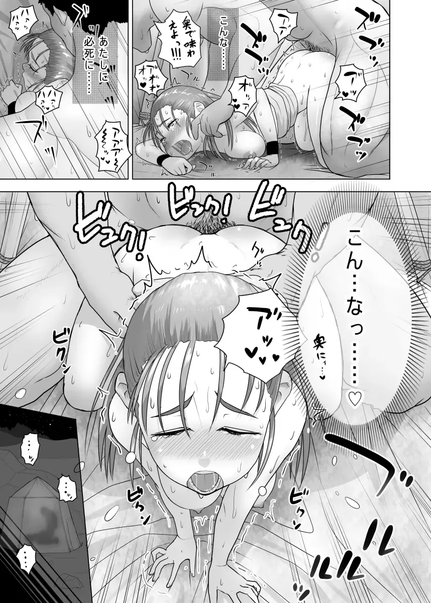[Arimura Ario] Muhouchitai no Arukikata Fhentai - Page 27