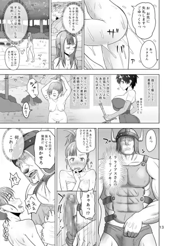 [Arimura Ario] Muhouchitai no Arukikata Fhentai - Page 11