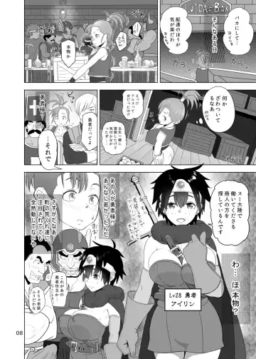 [Arimura Ario] Muhouchitai no Arukikata Fhentai - Page 6