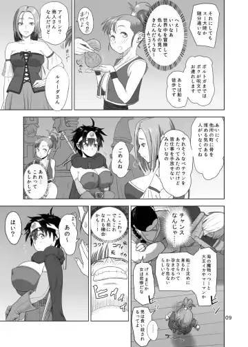 [Arimura Ario] Muhouchitai no Arukikata Fhentai - Page 7