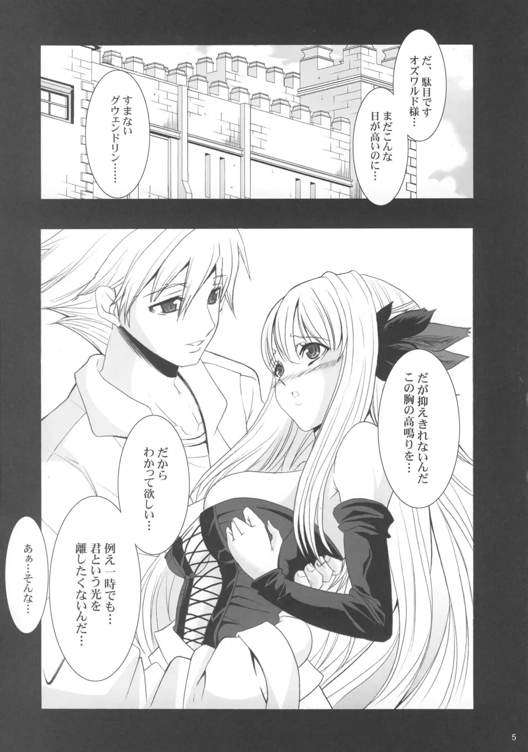 [Chiro] After Sphere Fhentai - Page 4