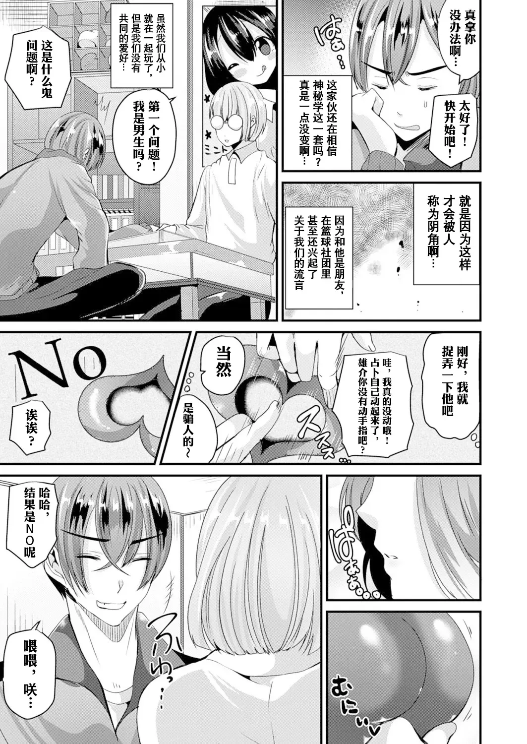 [Labui] Nyotaika Shite Ouija Board no Noroi o Ukeru | 女体化!占卜板的诅咒 Fhentai - Page 4