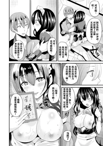 [Labui] Nyotaika Shite Ouija Board no Noroi o Ukeru | 女体化!占卜板的诅咒 Fhentai - Page 17