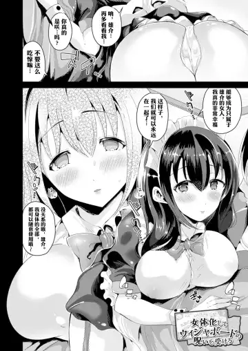 [Labui] Nyotaika Shite Ouija Board no Noroi o Ukeru | 女体化!占卜板的诅咒 Fhentai - Page 2