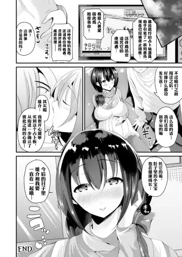 [Labui] Nyotaika Shite Ouija Board no Noroi o Ukeru | 女体化!占卜板的诅咒 Fhentai - Page 23