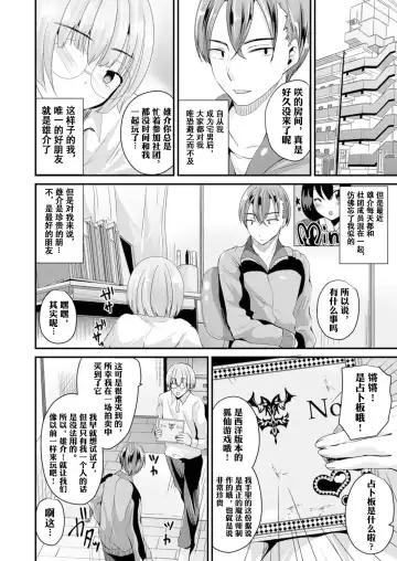[Labui] Nyotaika Shite Ouija Board no Noroi o Ukeru | 女体化!占卜板的诅咒 Fhentai - Page 3