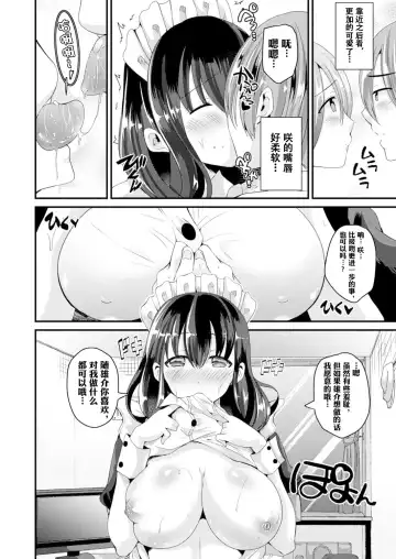 [Labui] Nyotaika Shite Ouija Board no Noroi o Ukeru | 女体化!占卜板的诅咒 Fhentai - Page 9