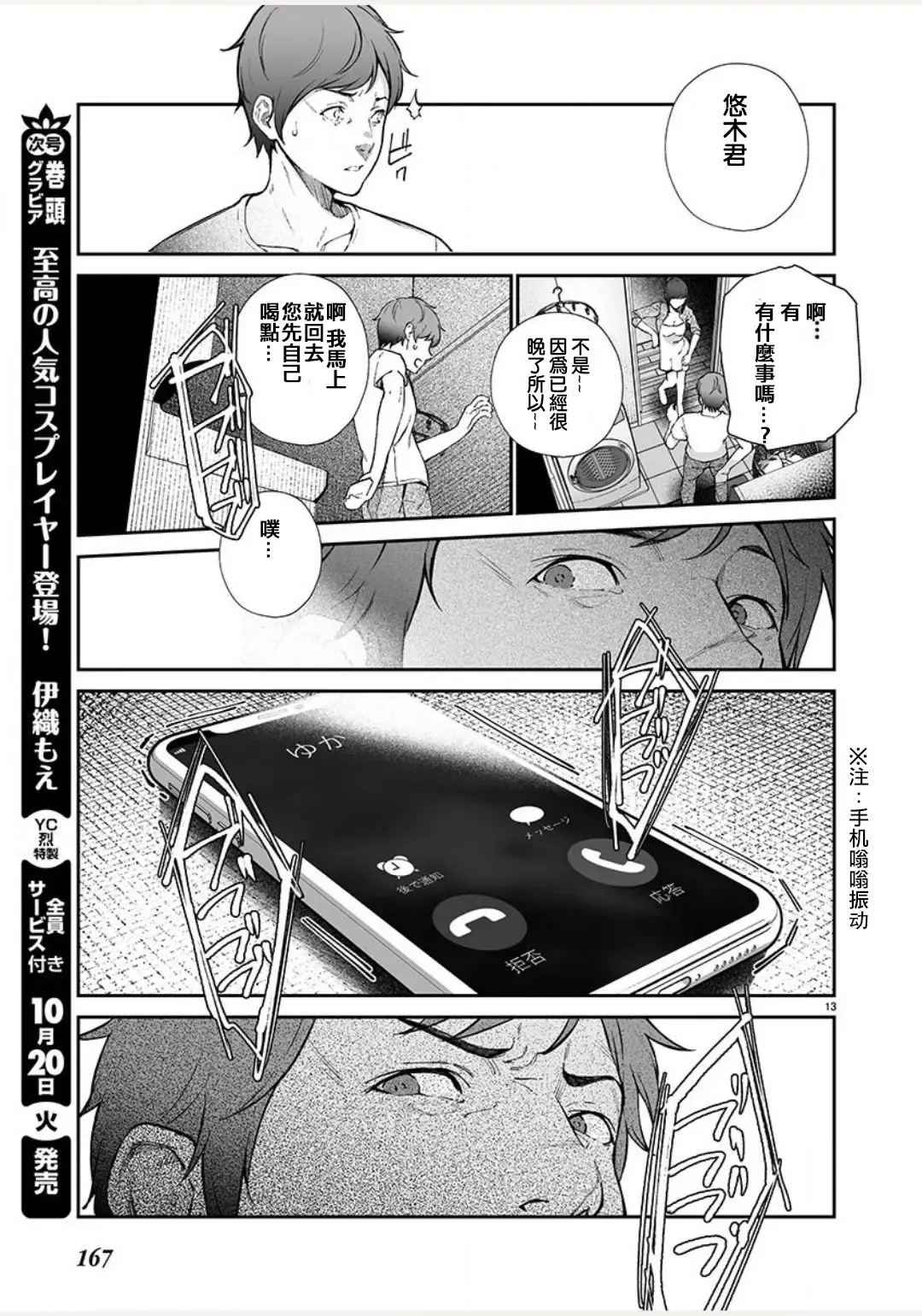 [Jorori] Junai Fhentai - Page 14