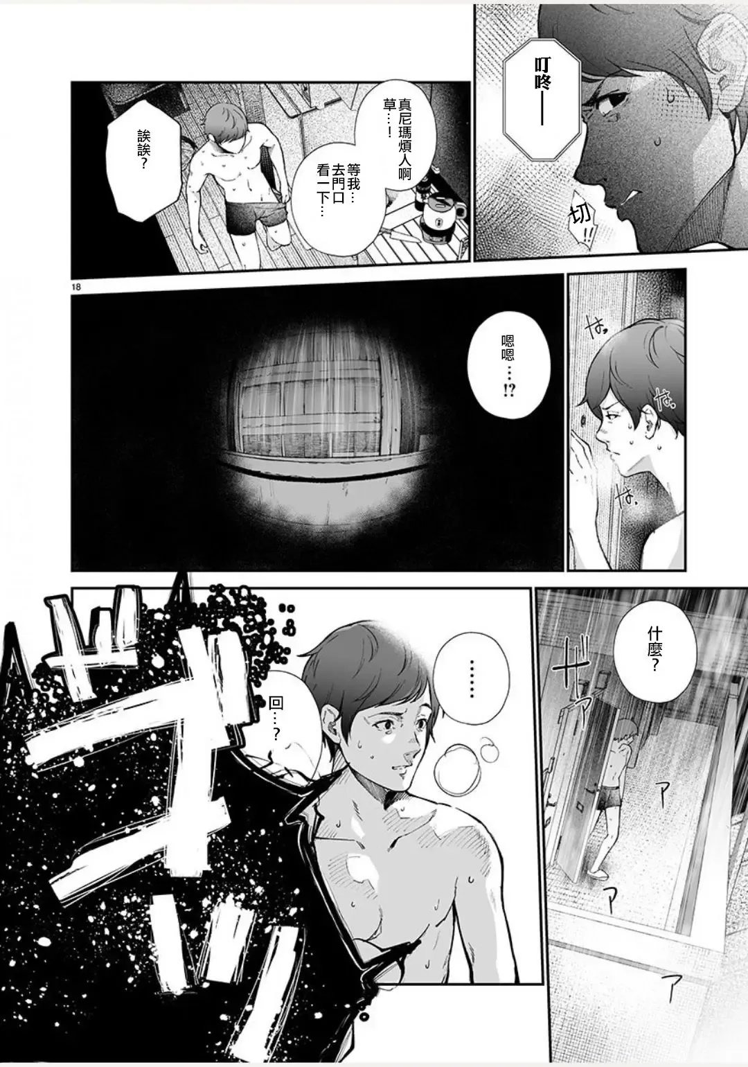 [Jorori] Junai Fhentai - Page 19