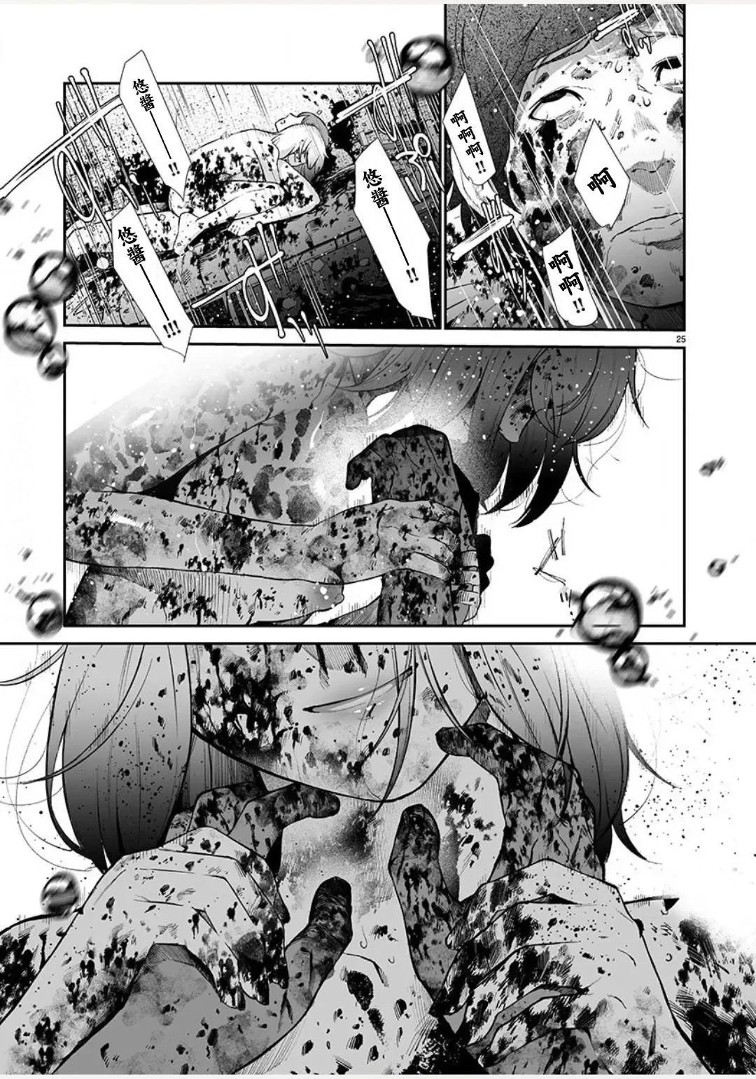 [Jorori] Junai Fhentai - Page 26