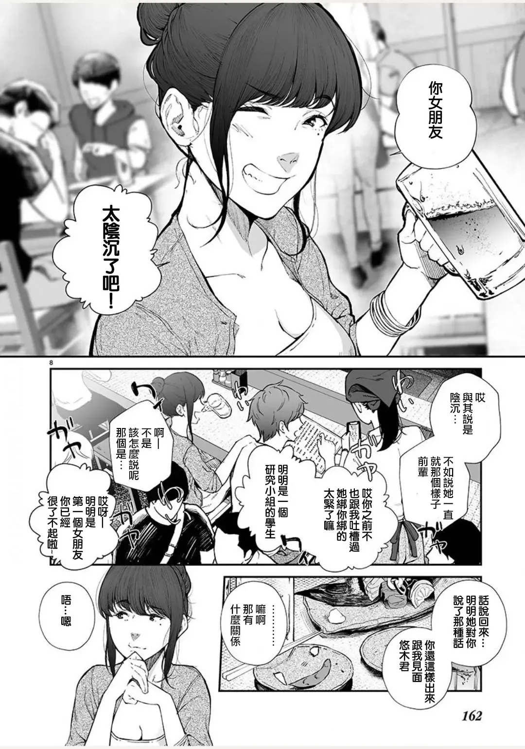 [Jorori] Junai Fhentai - Page 9