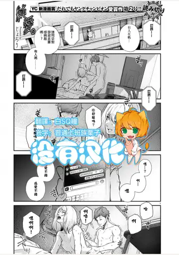 Read [Jorori] Junai - Fhentai