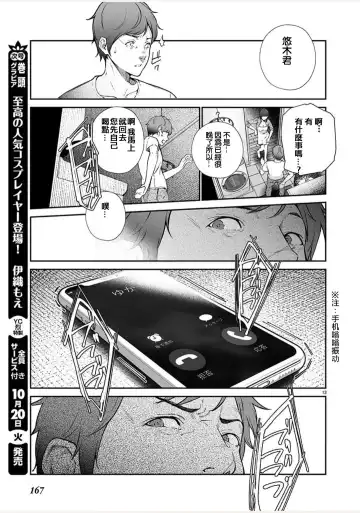 [Jorori] Junai Fhentai - Page 14