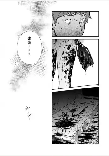 [Jorori] Junai Fhentai - Page 22