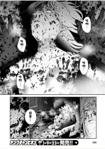 [Jorori] Junai Fhentai - Page 30