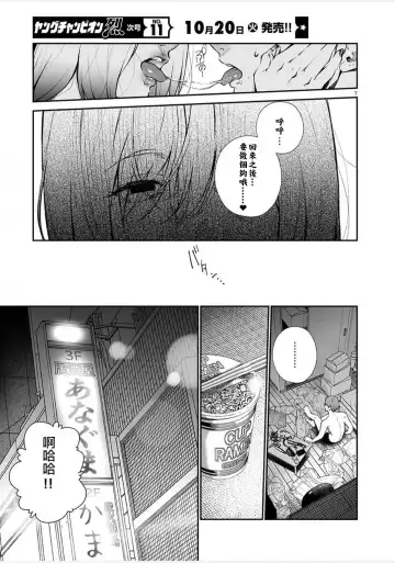 [Jorori] Junai Fhentai - Page 8