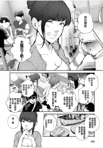 [Jorori] Junai Fhentai - Page 9