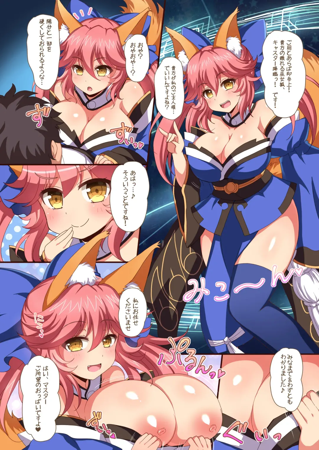 [Afuro] FGOPPAI Fhentai - Page 10