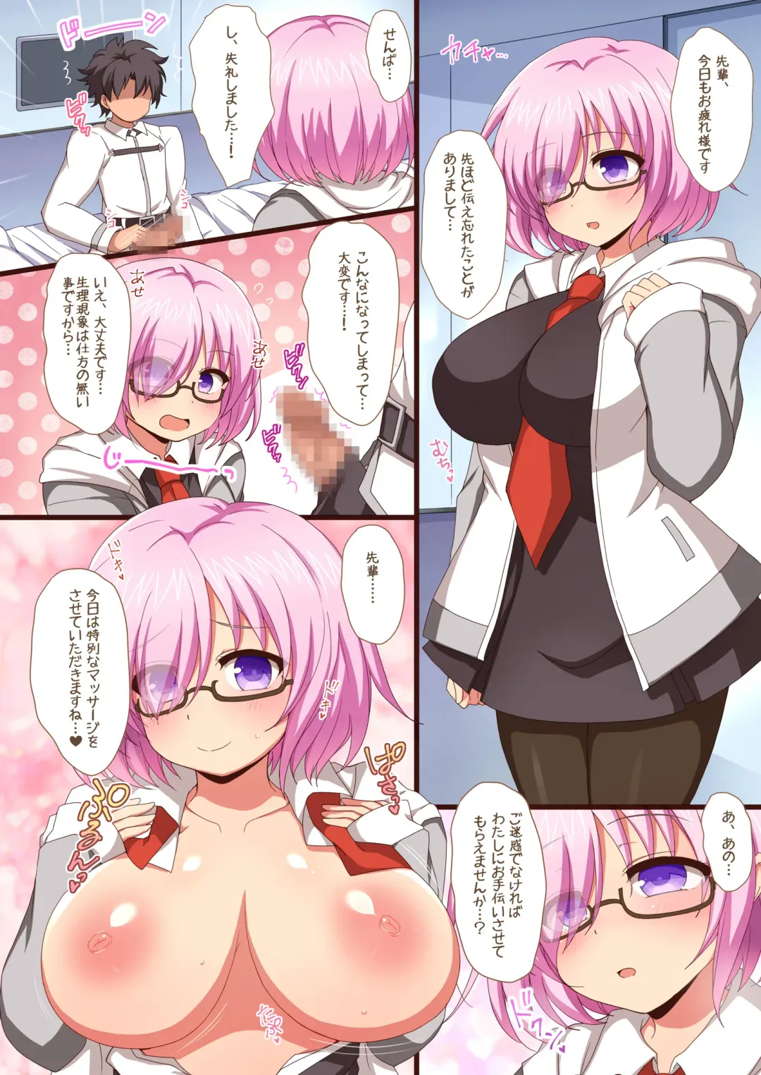 [Afuro] FGOPPAI Fhentai - Page 2