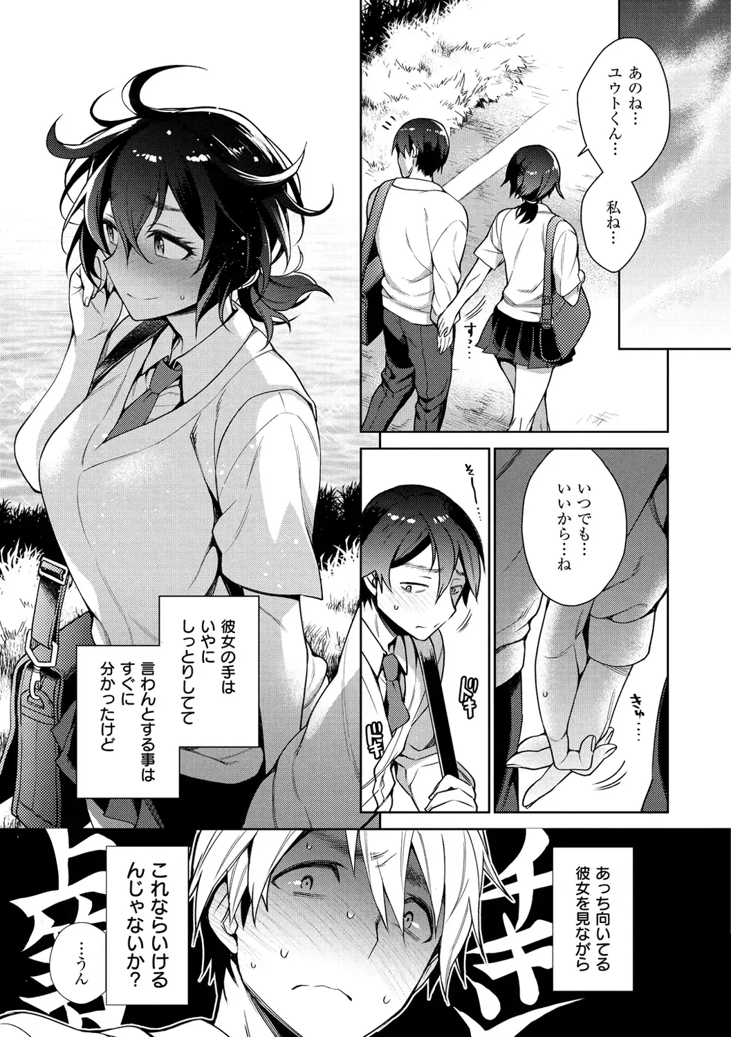 [Rokkaku Yasosuke] Torotoro ni Shite Ageru Fhentai - Page 119