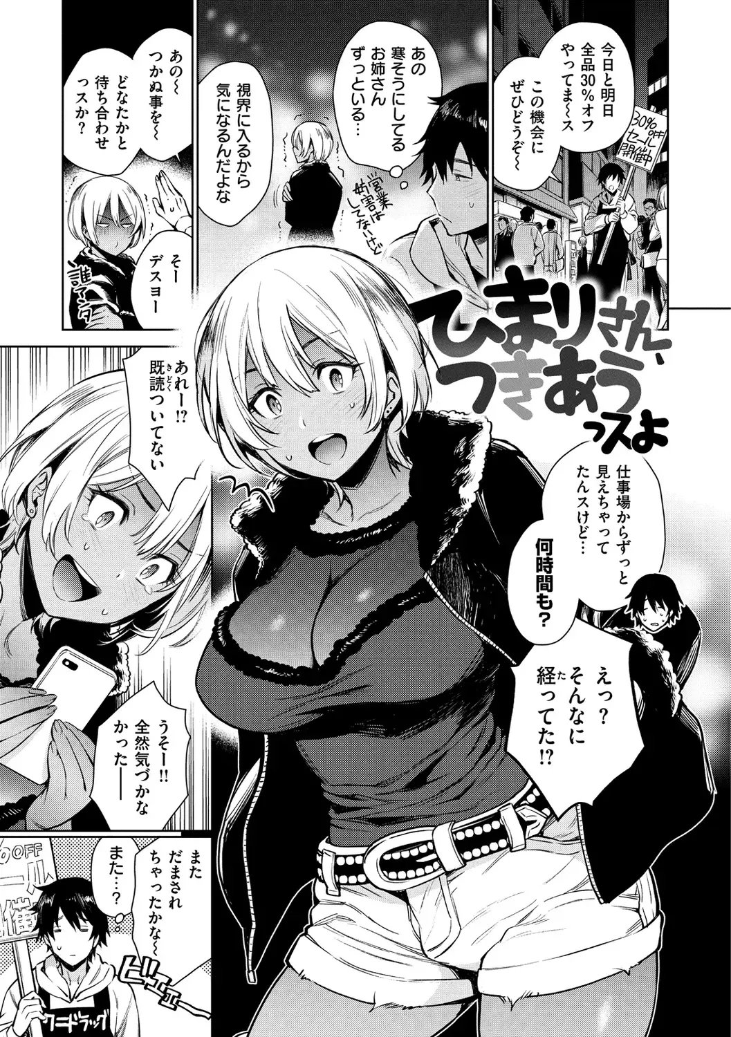 [Rokkaku Yasosuke] Torotoro ni Shite Ageru Fhentai - Page 135