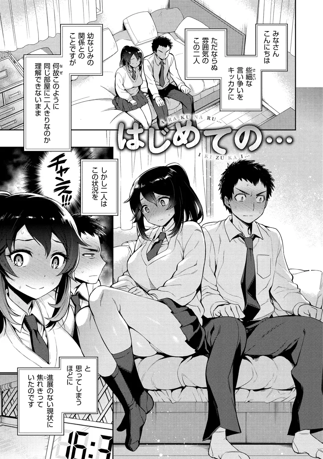 [Rokkaku Yasosuke] Torotoro ni Shite Ageru Fhentai - Page 151