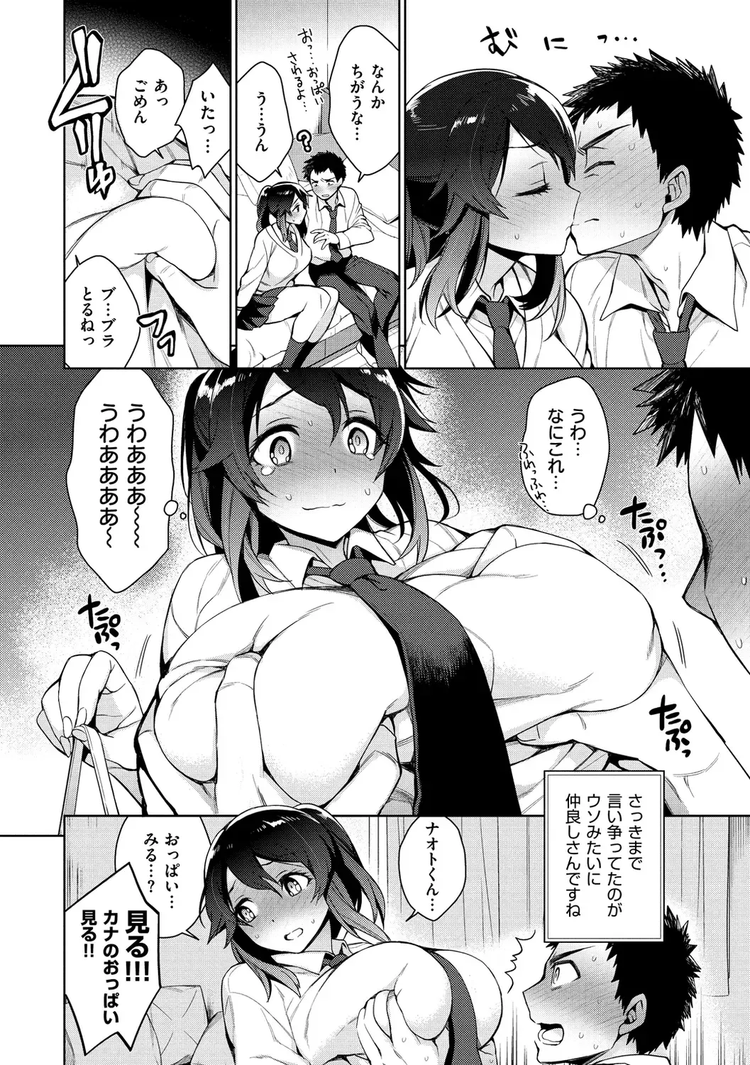 [Rokkaku Yasosuke] Torotoro ni Shite Ageru Fhentai - Page 152