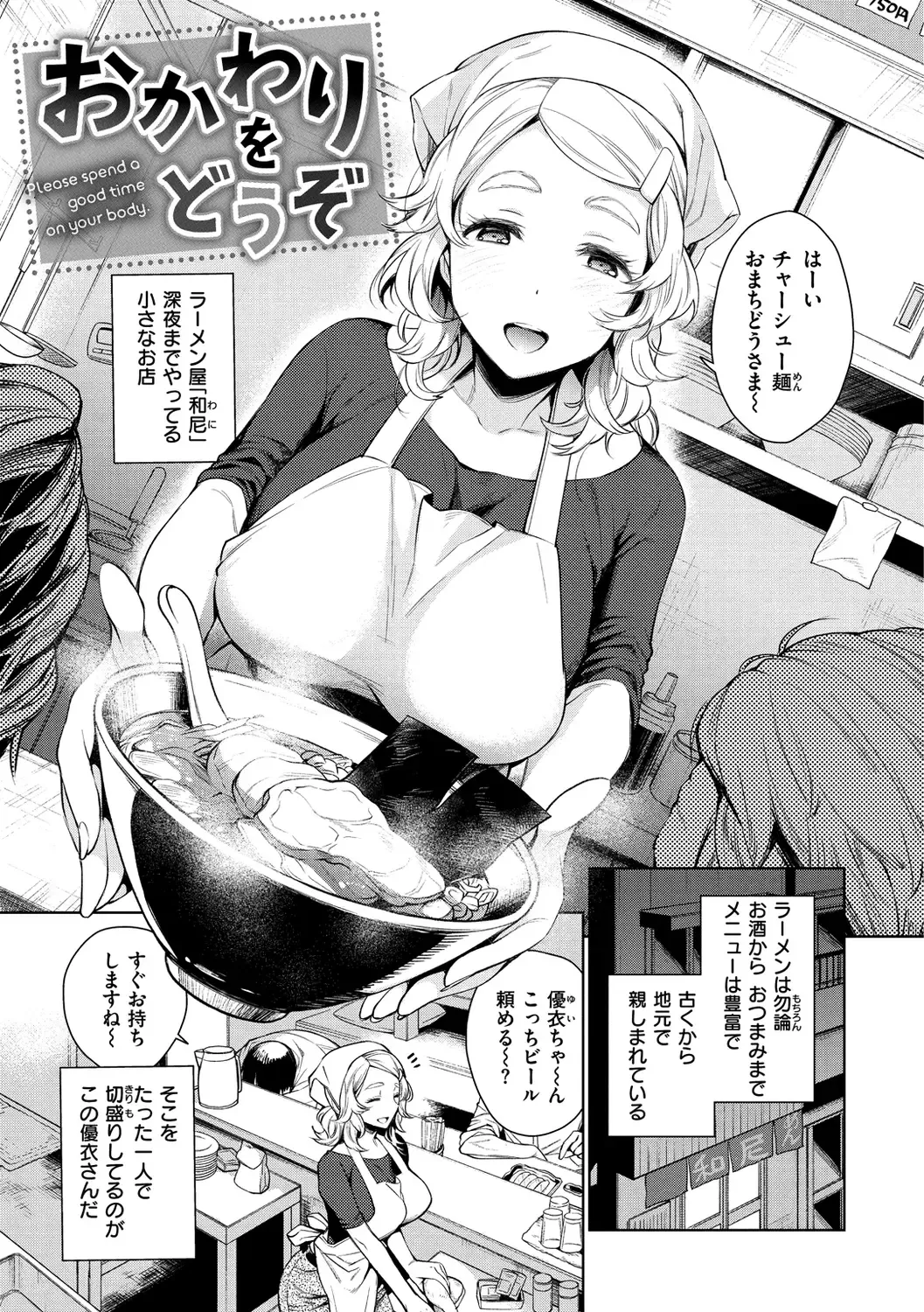 [Rokkaku Yasosuke] Torotoro ni Shite Ageru Fhentai - Page 167