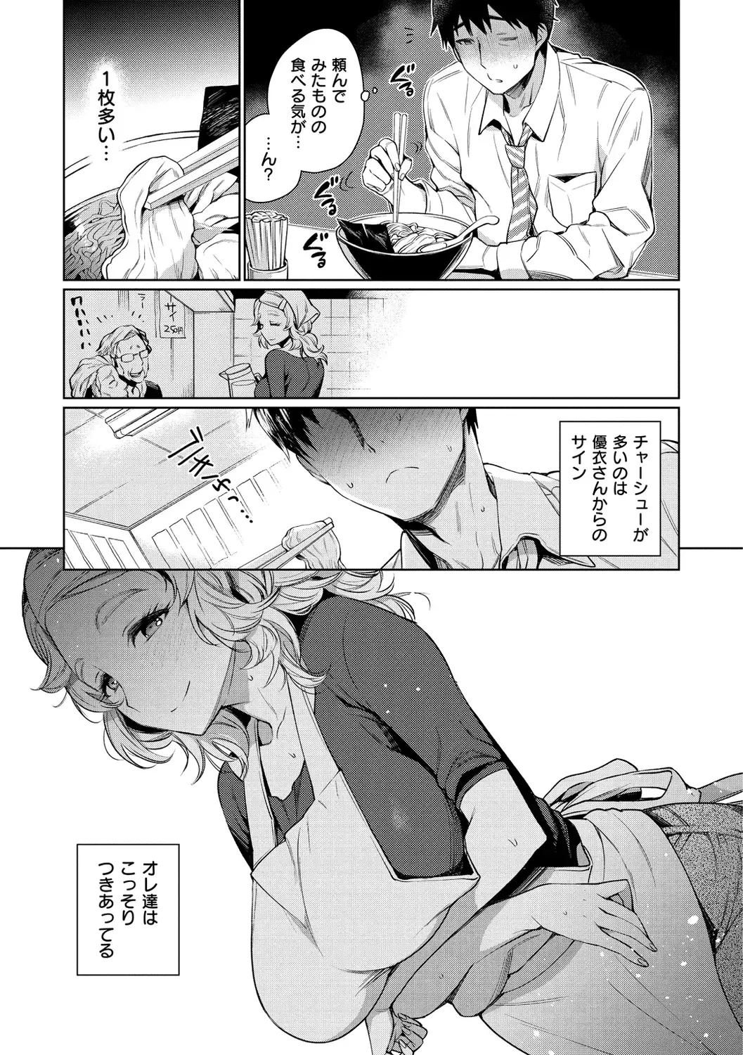 [Rokkaku Yasosuke] Torotoro ni Shite Ageru Fhentai - Page 169