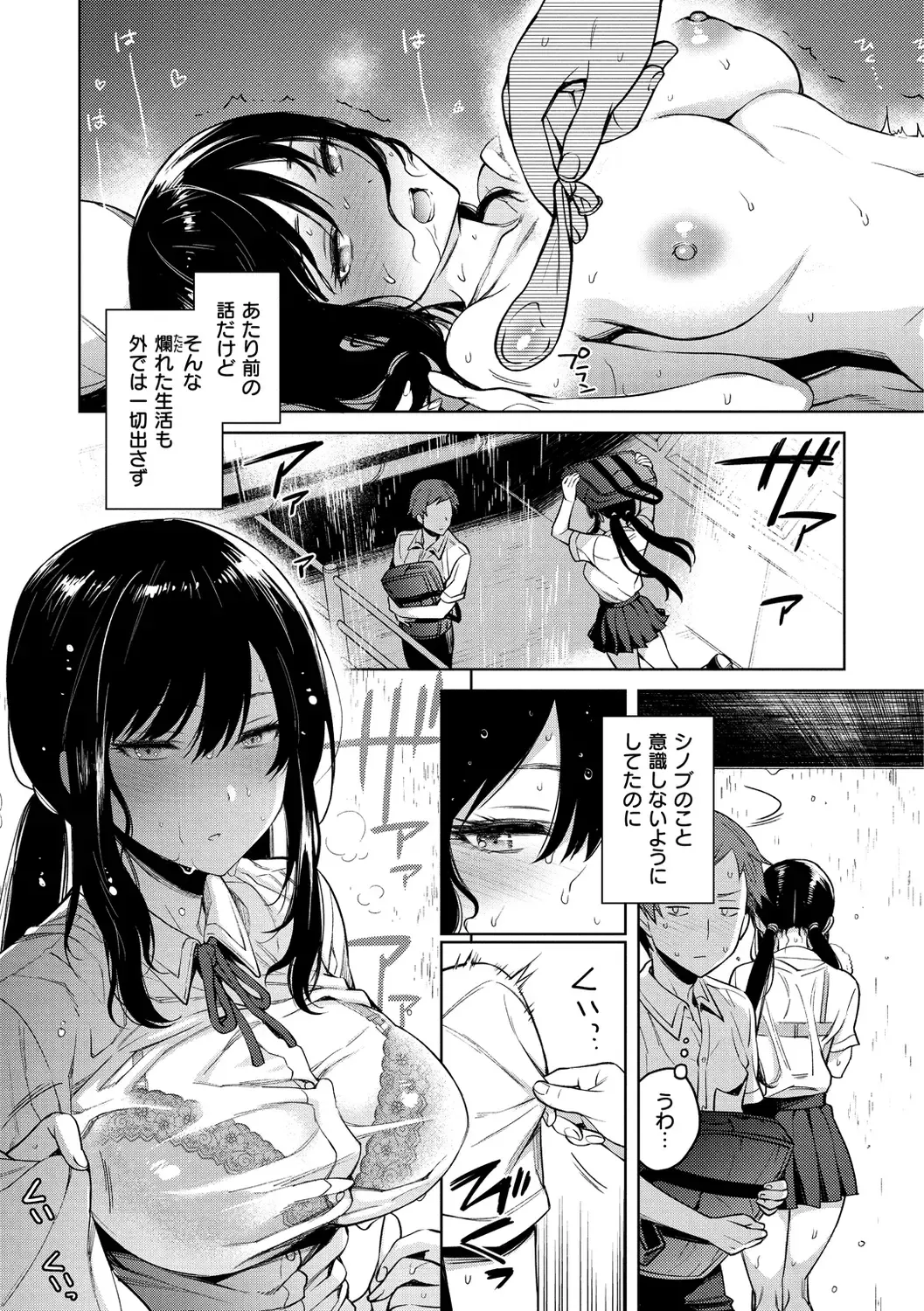 [Rokkaku Yasosuke] Torotoro ni Shite Ageru Fhentai - Page 17