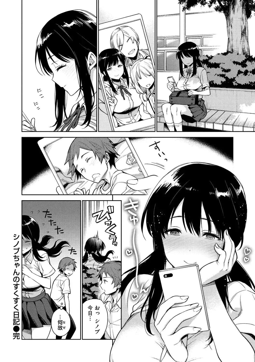 [Rokkaku Yasosuke] Torotoro ni Shite Ageru Fhentai - Page 28